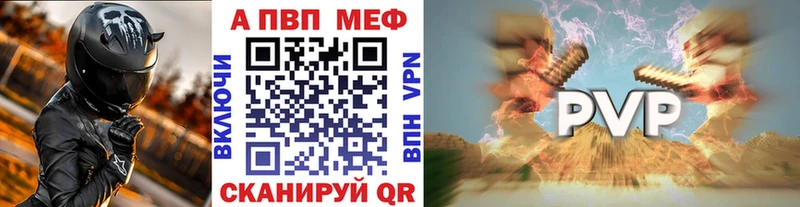 A PVP кристаллы  Купить закладки  Курлово 