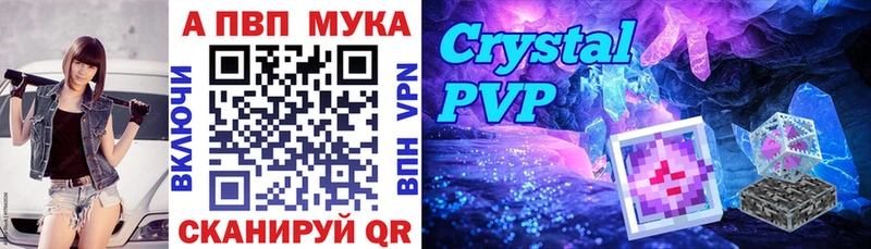 Alpha-PVP Соль Курлово