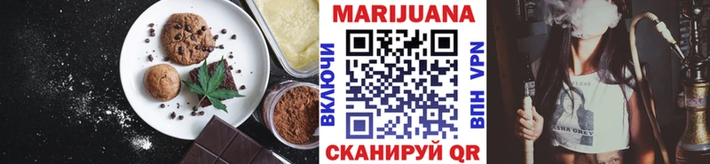 Печенье с ТГК конопля  Купить  Курлово 