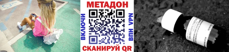 МЕТАДОН кристалл  Купить закладки  Курлово 